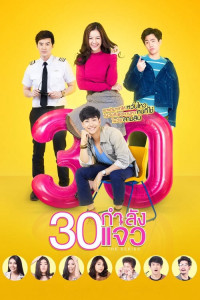 Xem phim 30 Vẫn Còn Xuân - Fabulous 30 The Series (2017)