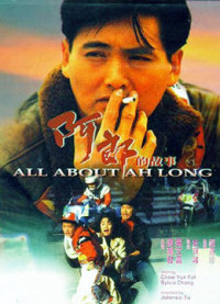 Xem phim All About Ah Long - All About Ah Long (1989)