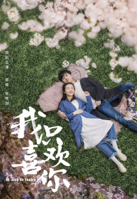 Xem phim Anh Chỉ Thích Em - I Don't Like This World -  I Only Like You (2019)