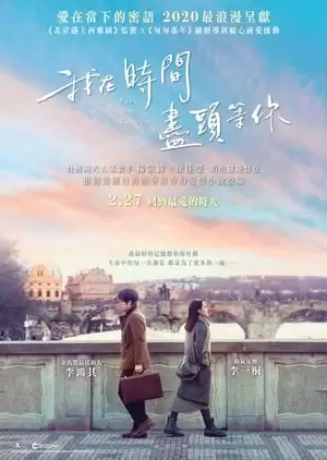 Xem phim Anh Đợi Em Ở Nơi Tận Cùng Của Thời Gian - Love You Forever (2020)