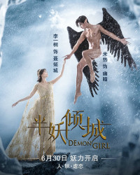 Xem phim Bán Yêu Khuynh Thành - Demon Girl (2016)