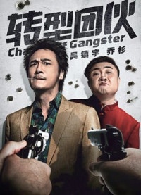 Xem phim Băng Đảng Chuyển Nghề - Change of Gangster (2019)