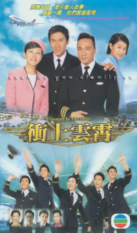 Xem phim Bao La Vùng Trời - Triumph in the Skies (2003)