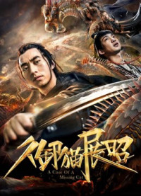 Xem phim Bảo vệ hoàng gia Zhan Zhao - Imperial Guard Zhan Zhao (2018)