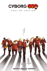 Xem phim Biệt Đội Công Lý - Cyborg 009: Call of Justice I (2016)