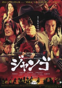 Xem phim Cao Bồi Samurai - Sukiyaki Western Django (2007)