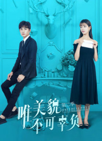 Xem phim Chỉ Có Sắc Đẹp Không Thể Phụ - Only Beautiful Season 2 (2019)