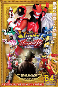 Xem phim Chiến Đội Lupinranger VS Chiến Đội Patranger - Gentleman Thief Sentai Lupinranger VS Police Sentai Patranger (2018)