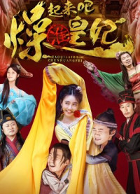 Xem phim Chuẩn Hoàng Phi hight lên nào - Marrying the Concubines-to-be (2018)