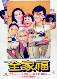 Xem phim  Chuyện gia đình - A Family Affair (1984)