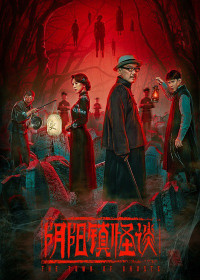 Xem phim Chuyện Quái Dị Trấn Âm Dương - The Town of Ghosts (2022)