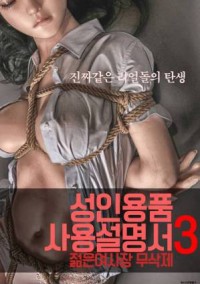 Xem phim Cô Chủ Nhỏ - 성인용품사용설명서3 : 젊은 여사장 – 무삭제 (2022)