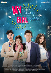 Xem phim Cô Em Họ Bất Đắc Dĩ - My Girl Thailand (2018)