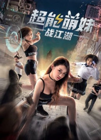 Xem phim Cô gái dễ thương quyết chiến giang hồ - The Girl with Super Ability (2017)