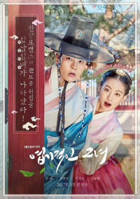 Xem phim Công chúa ngổ ngáo - My Sassy Girl (2017)