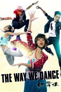 Xem phim Cuồng Vũ Phái - The Way We Dance (2013)