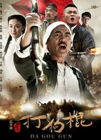 Xem phim Đả Cẩu Bổng - Đả Cẩu Bổng (2013)