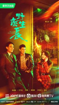 Xem phim Dã Man Sinh Trưởng - Wild Bloom (2022)