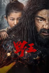 Xem phim Dã Vương - Mountain King / Wild King (2020)