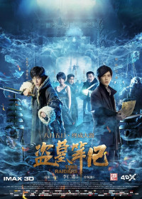 Xem phim Đạo Mộ Bút Ký - Time Raiders (2016)