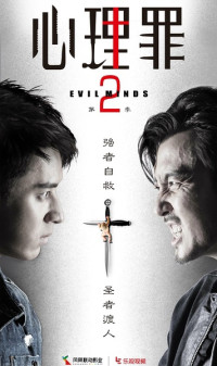 Xem phim Đề Thi Đẫm Máu 2 - Evil Minds 2 (2016)