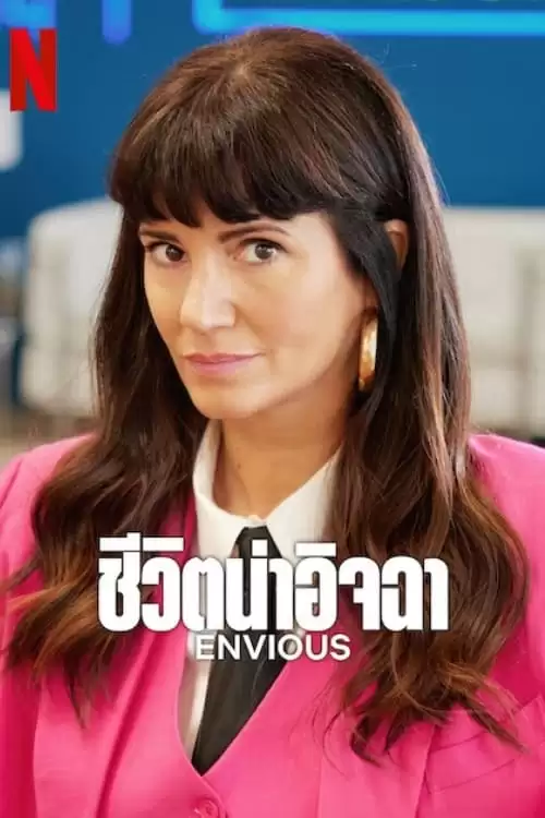 Xem phim Đố Kị (Phần 1) - Envious (Season 1) (2024)