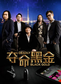 Xem phim Đoạt mệnh hắc kim - Deadly Black Gold (2017)