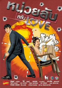 Xem phim Đơn Vị Bí Mật Hoán Đổi Tình Yêu - Nuay Lub Salub Love (2019)