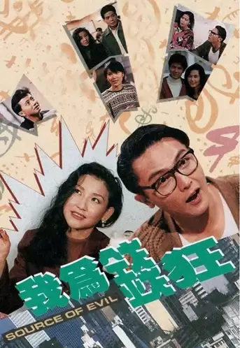 Xem phim Đồng Tiền Tội Lỗi - Source Of Evil (1992)