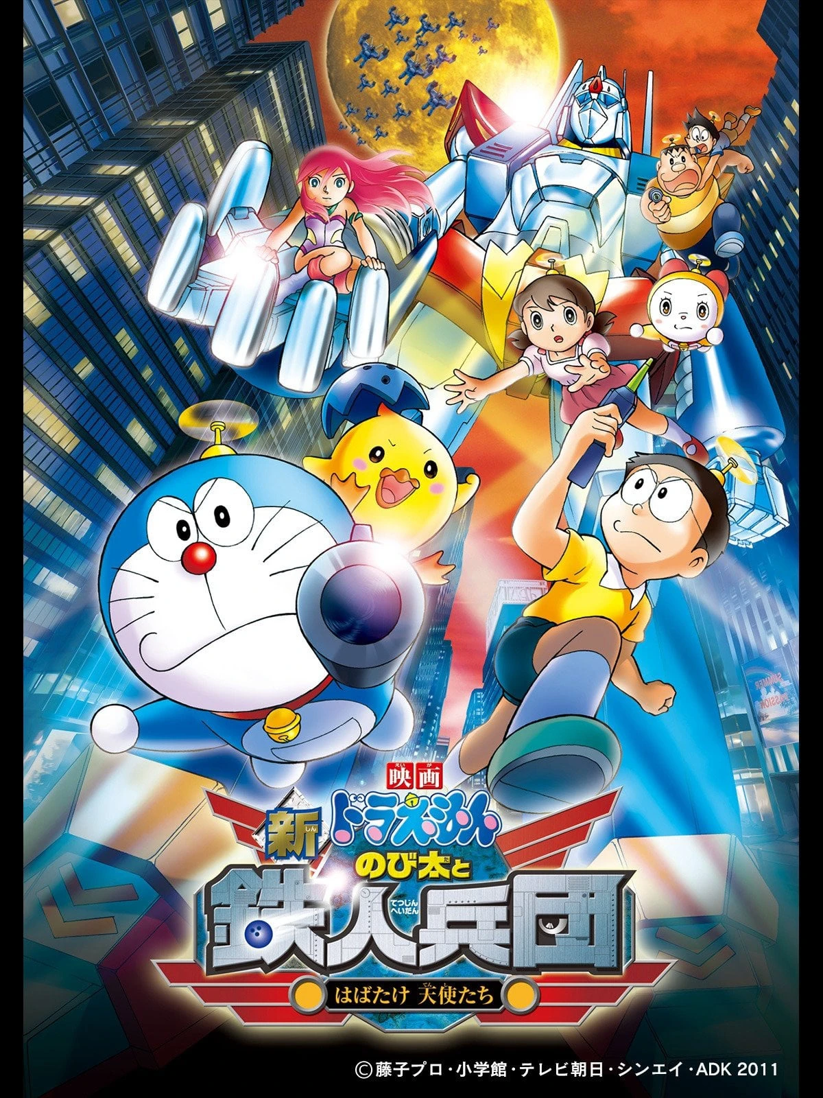 Xem phim Doraemon: Nobita và Binh Đoàn Người Sắt - Doraemon: Nobita and the New Steel Troops: Angel Wings (2011)