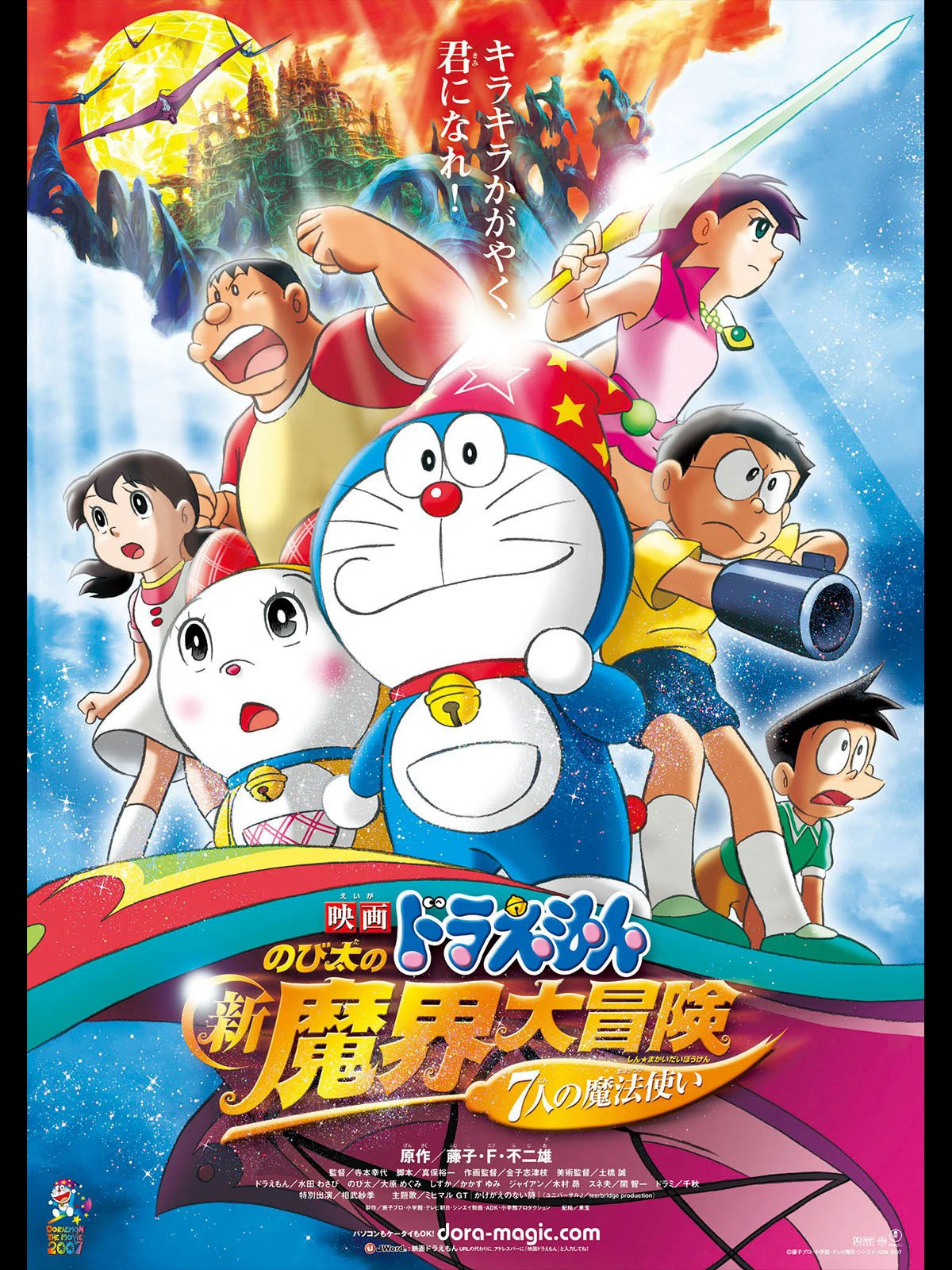 Xem phim Doraemon the Movie: Nobita's New Great Adventure into the Underworld - Doraemon the Movie: Nobita's New Great Adventure into the Underworld (2007)