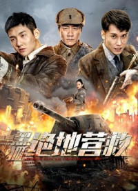 Xem phim Giải Cứu Cáo Đen - The rescue (2022)