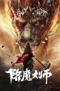 Xem phim Giáng Ma Đại Sư - The Conqueror (2019)