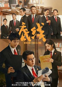 Xem phim Giới Hạn - Draw The Line (2022)