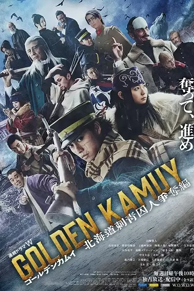 Xem phim Golden Kamuy: Cuộc Săn Lùng Tù Nhân ở Hokkaido - Golden Kamuy: The Hunt of Prisoners in Hokkaido (2025)