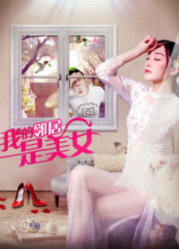 Xem phim Hàng xóm của tôi là mỹ nữ - My Neighbor is A Beauty (2018)