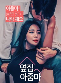 Xem phim Hàng Xóm Của Tôi Là Người Nổi Tiếng - The Aunty Next Door (2021)