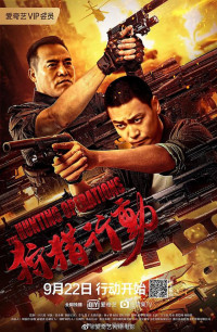 Xem phim Hành Động Săn Bắn - The Hunting Operations (2021)