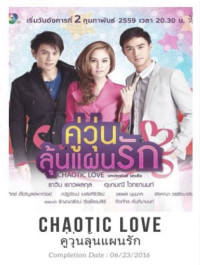 Xem phim Hành Trình Chống Ế - Love Chaotically (2016)