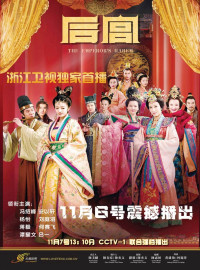 Xem phim Hậu Cung - The Emperor's Harem (2011)