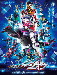 Xem phim Hiệp Sĩ Mặt Nạ Zi-O - Kamen Rider Zi-O (2018)