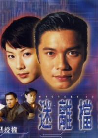 Xem phim Hồ Sơ Bí Ẩn - Mystery Files (1997)