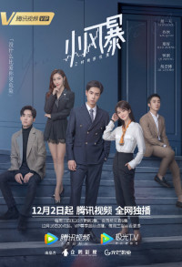 Xem phim Hoa Hồng Thời Gian Trong Gió - You Complete Me (2020)