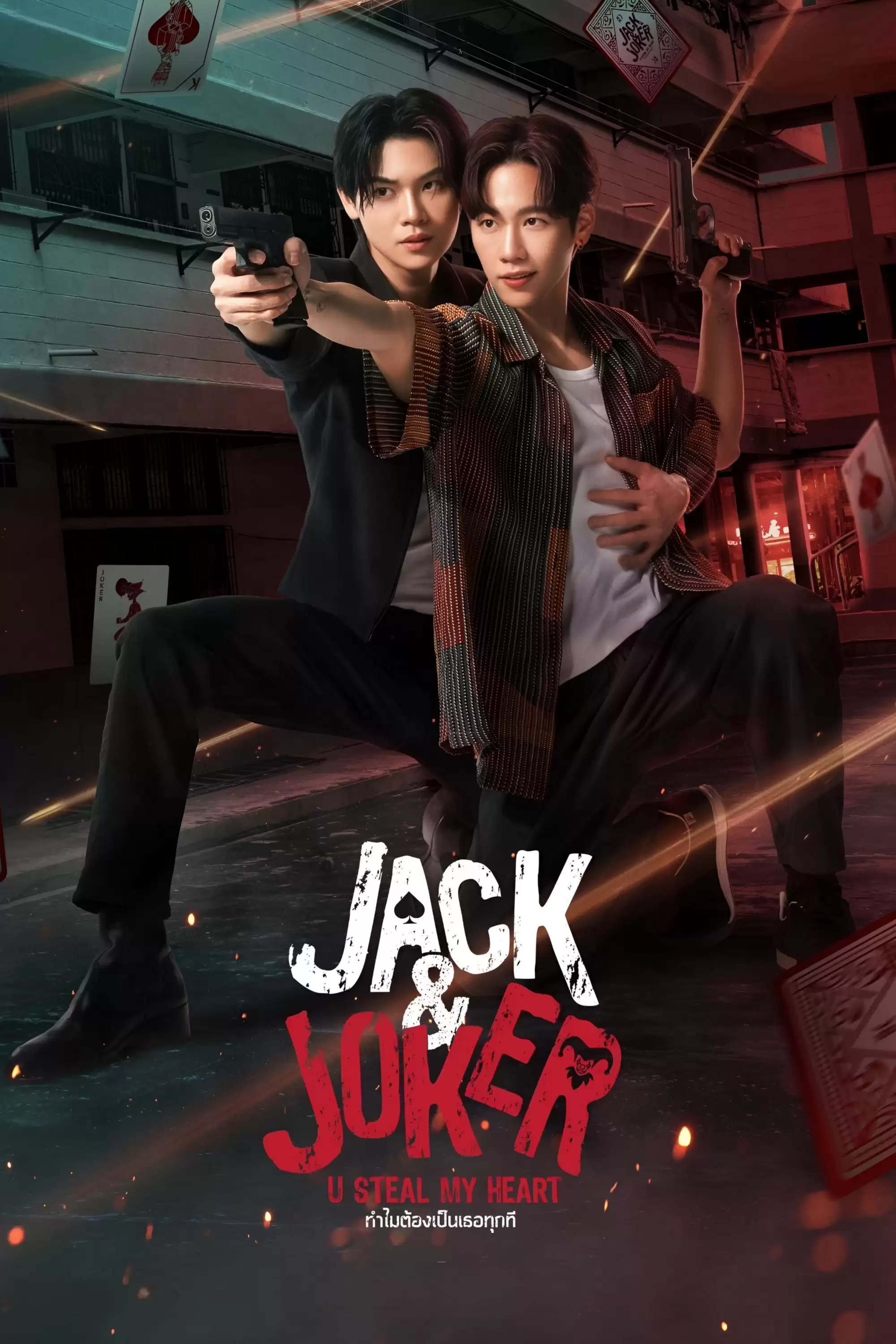 Xem phim [Thuyết Minh] Jack & Joker: Người Đánh Cắp Trái Tim Tôi! - Jack & Joker: U Steal My Heart! (Vietnamese Ver.) (2024)