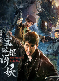 Xem phim Kẻ Đột Kích Bí Ẩn - Mysterious Raiders (2018)