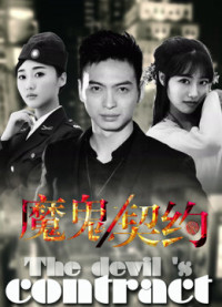 Xem phim Khế ước ma quỷ 2016 - The Devil's Contract (2016)