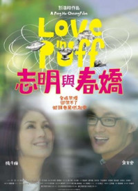 Xem phim Khói Thuốc Tình Yêu - Love In A  Puff (2010)