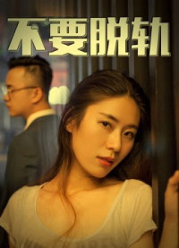 Xem phim Không có vấn đề - No Affairs (2018)