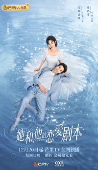 Xem phim Kịch Bản Tình Yêu Của Đôi Ta - Love Script (2020)