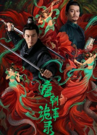 Xem phim Ký Sự Chuyện Kỳ Dị Đường Triều - Strange Tales of Tang Dynasty (2022)